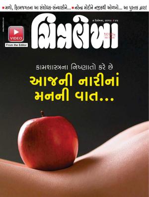 Chitralekha Gujarati - December 07, 2015