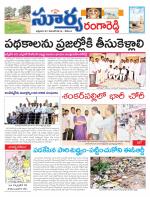 Rangareddy