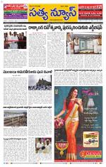 SATYA NEWS DIGITAL EDITION