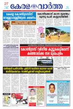 KeralaVartha