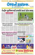 Ahmedabad Gujarati (Morning Daily)