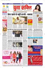 युवाशक्ति