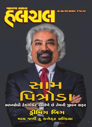 સામ પિત્રોડા