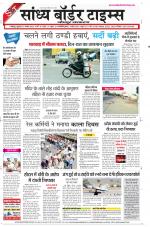 Sandhya Border Times, Jodhpur