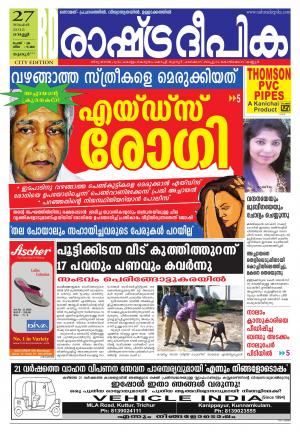 Rashtradeepika Thrissur 27-11-2015