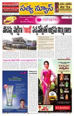 SATYA NEWS DIGITAL EDITION