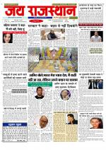 Jai Rajasthan