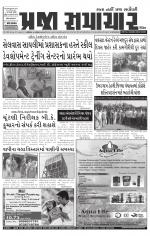 Praja Samachar