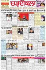 Charhdikala Newspaper (Punjab) 