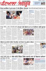 Punjabi Tribune (Patiala-Sangrur)