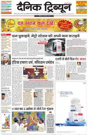 DT_28_November_2015_Karnal