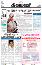 Dinamani - New Delhi