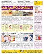 Krishna Constituencies