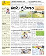 Vijayawada City Constituencies