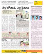 Guntur Constituencies