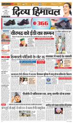 Divya Himachal Dharamsala