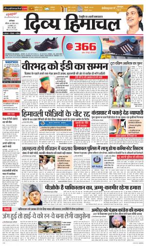 Divya Himachal Dharamsala