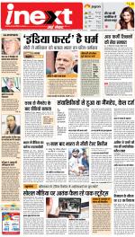 Dehradun Hindi ePaper, Dehradun Hindi Newspaper - InextLive