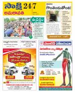 Guntur Amaravathi District