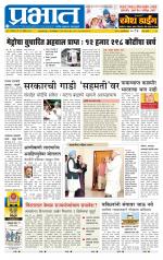 पिंपरी-चिंचवड आवृत्ती