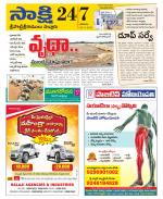 SPSR Nellore District