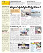 Guntur Amaravathi Constituencies