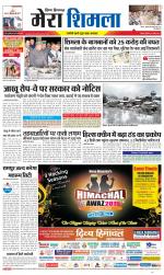 Divya Himachal Shimla+Mera Shimla +Aastha