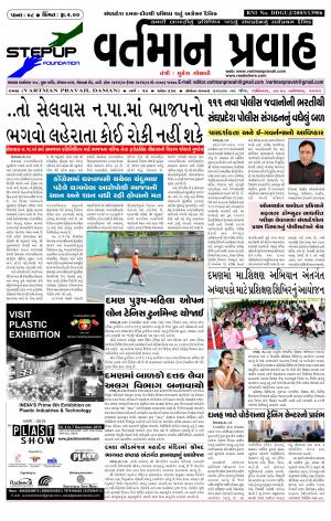 vartman pravah Dt.28-11-2015