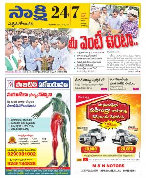 West Godavari District