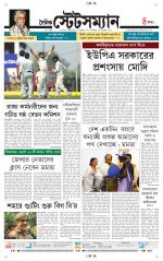 Dainik-Statesman