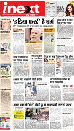 Gorakhpur Hindi ePaper, Gorakhpur Hindi Newspaper - InextLive