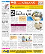 Karimnagar Constituencies