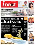 Indore Hindi ePaper, Indore Hindi Newspaper - InextLive