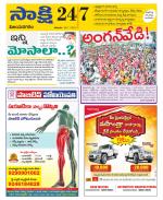 Vijayanagaram District