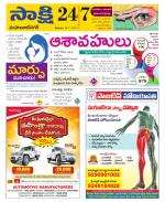 Mahabubnagar District