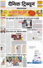 Dainik Tribune (Chandigarh)