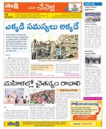 Ranga Reddy Constituencies