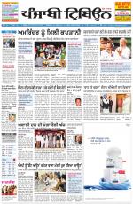 Punjabi Tribune