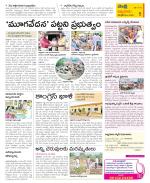 SPSR Nellore Constituencies