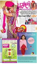 SUPPLEMENT   : Punjabi jagran News : 28th November 2015