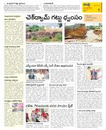 Chittoor Constituencies