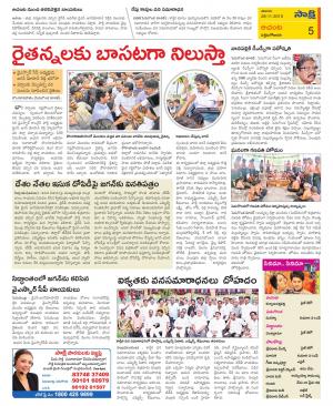 West Godavari Constituencies