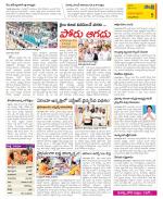 East Godavari Divisions