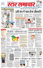 Star Samachar Sidhi
