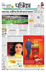 Patrika Bhilai