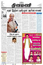 Dinamani - Dharmapuri