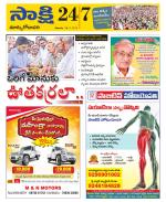 East Godavari District