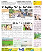 Prakasam Constituencies