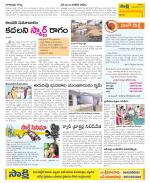 Srikakulam Constituencies