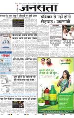 Jansatta, Hindi, 28/11/2015